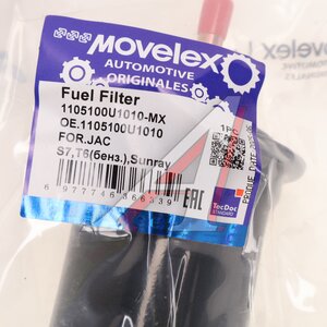 Изображение 3, 1105100U1010-MX Фильтр топливный JAC S7, T6 (бенз.), Sunray MOVELEX