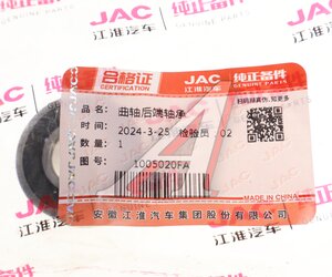 Изображение 3, 1005020FA Подшипник JAC N56 коленвала OE