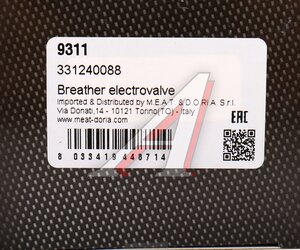 Изображение 4, 9311 Клапан PEUGEOT Partner (08-) вентиляции бака топливного MEAT&DORIA