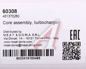 Изображение 7, 60308 Картридж турбокомпрессора VW Golf MEAT&DORIA