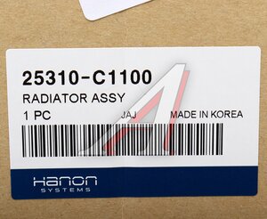 Изображение 5, 25310-C1100 Радиатор HYUNDAI Sonata (17-) (2.0/2.4) АКПП HCC (HANON)