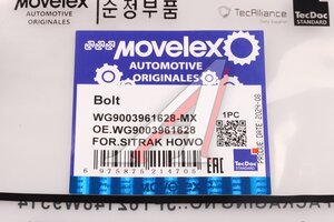 Изображение 6, WG9003961628-MX Болт SITRAK HOWO полый КПП HW25712XST MOVELEX