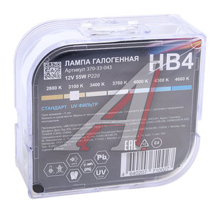 Изображение 5, 370-33-043 Лампа 12V HB4 55W P22d бокс (2шт.) Standart MEGAPOWER