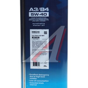Изображение 3, 4637226 Масло моторное ULTRA A3/B4 5W40 синт.4л MICHI