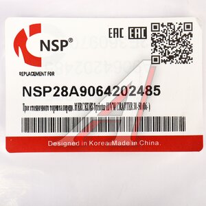 Изображение 5, NSP28A9064202485 Трос стояночного тормоза MERCEDES Sprinter VW Crafter (06-) передний NSP