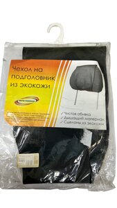 Изображение 1, Авточехлы Авточехлы на подголовник экокожа черные