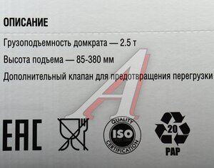 Изображение 5, BAK.30153 Домкрат подкатной 2.5т 85-380мм низкопрофильный БЕЛАК