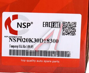 Изображение 5, NSP020K30D18300 Генератор KIA Rio (00-), Spectra (00-), Shuma (00-) (80A, 12V) NSP
