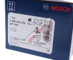 Изображение 4, 0986494659 Колодки тормозные VW Golf 7 AUDI A3 (12-), TT (14-) задние (4шт.) BOSCH