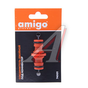 Изображение 1, 74001 Соединитель для шланга 1/2" пластиковый AMIGO