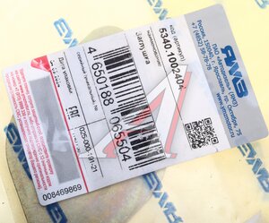 Изображение 3, 5340.1002404 Заглушка ЯМЗ-534 водяного канала АВТОДИЗЕЛЬ