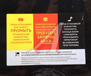 Изображение 8, BTB300PK1-OT Бак топливный КАМАЗ 300л (530х650х990) с комплектом для установки БАКОР