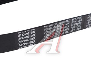 Изображение 2, VG2600020226-MX Ремень приводной поликлиновой 8PK1080 SITRAK HOWO MOVELEX