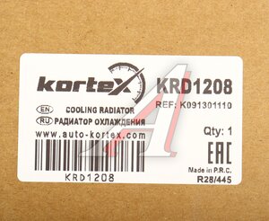 Изображение 5, KRD1208 Радиатор JETOUR Dashing KORTEX