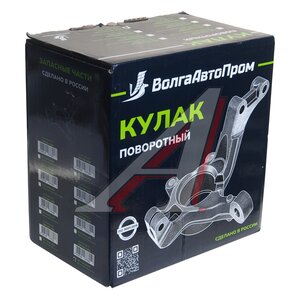 Изображение 5, VAP-845-3401 Кулак поворотный ЛАДА X-Ray правый ВОЛГААВТОПРОМ