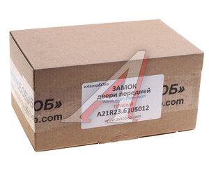 Изображение 4, А21R23.6105012 Замок двери ГАЗель Next, ГАЗон Next правый АВТОБОБ