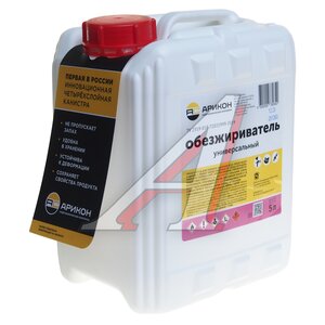 Изображение 1, OBE5 Обезжириватель универсальный 5л АРИКОН