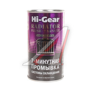 Изображение 1, HG9014 Промывка системы охлаждения 7 мин. 325мл HI-GEAR