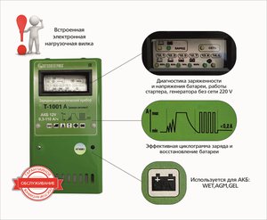 Изображение 5, Т1001АР Устройство зарядное 12V 9A 90Ач 220V (автомат-реверс) АВТОЭЛЕКТРИКА