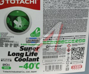 Изображение 2, 41620 Антифриз зеленый -40C 20л SUPER LLC NIRO TOTACHI