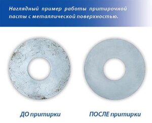 Изображение 3, 3102 Паста для притирки клапанов ФАБО 40г ВМП-АВТО