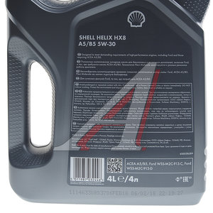 Изображение 3, 550046777 Масло моторное HELIX HX-8 5W30 A5/B5 синт.4л SHELL