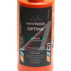 Изображение 2, CS-010702-GR Антифриз зеленый -40C 5.3кг/5л Optima COOL STREAM