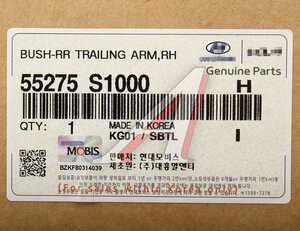 Изображение 5, 55275-S1000 Сайлентблок HYUNDAI Santa Fe (18-) рычага заднего продольного правого OE