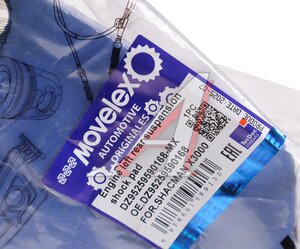 Изображение 5, DZ95259590168-MX Подушка SHACMAN SHAANXI X3000 двигателя передняя правая MOVELEX