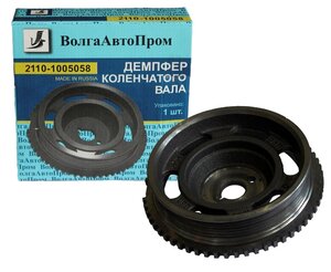Изображение 4, VAP-010-1226 Шкив ВАЗ-2110 коленвала чугун ВОЛГААВТОПРОМ