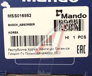Изображение 4, MSS016852 Амортизатор MAZDA E2000 передний левый/правый газовый MANDO