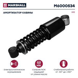 Изображение 6, M6000534 Амортизатор КАМАЗ-5490 MERCEDES Aхor кабины передний MARSHALL