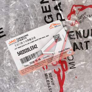 Изображение 4, 5402020LE042 Обивка JAC боковины кабины левая OE