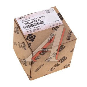 Изображение 7, 3750310U730002 Кнопка открывания багажника МОСКВИЧ 3 JAC JS4, J7, JS6 OE