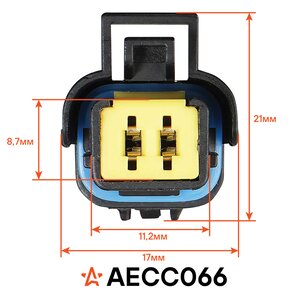 Изображение 4, AECC066 Разъём 2 pin с проводами для генератора AIRLINE