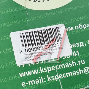 Изображение 6, ШНКФ.453429.085-СПЕЦМАШ Цилиндр силовой ГУРа МАЗ-5440, 6430 СПЕЦМАШ