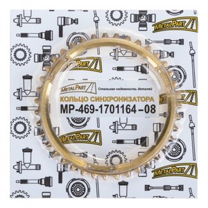 Изображение 2, MP-469-1701164-08 Кольцо УАЗ синхронизатора блокирующее 4-х синхронной КПП METALPART