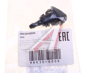 Изображение 4, 98630-H0000 Форсунка KIA Rio (17-) омывателя стекла ветрового OE