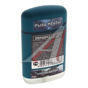 Изображение 2, ZL-3 Зажигалка газовая Рыба мечты ZENGAZ