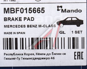 Изображение 9, MBF015665 Колодки тормозные MERCEDES ML (W163) задние (4шт.) MANDO