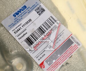 Изображение 4, 53441.1115020 Патрубок ЯМЗ-53442, 53441-30, 5344-10, 53442 впускной АВТОДИЗЕЛЬ