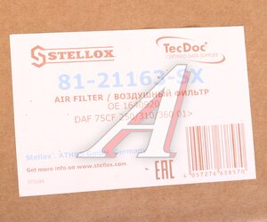 Изображение 4, 81-21163-SX Фильтр воздушный DAF CF75 STELLOX