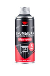 Промывка масляной системы двигателя РЕСУРС 350мл ВМП-АВТО, ВМП-АВТО 5101,
                                                          фото 4 Изображение 4, 5101 Промывка масляной системы двигателя РЕСУРС 350мл ВМП-АВТО