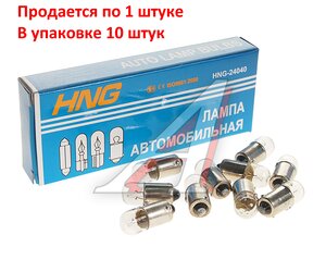 Изображение 2, 24040 Лампа 24V T4W BA9s Long Life HNG