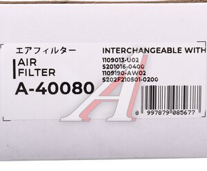 Изображение 3, A40080 Фильтр воздушный CHANGAN CS55 SAKURA