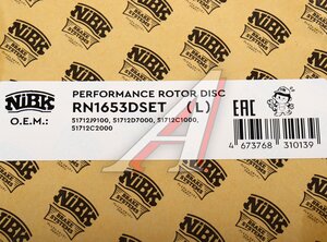 Изображение 4, RN1653DSET Диск тормозной HYUNDAI Tucson (15-) (2.0) передний (1шт.) NIBK