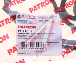 Изображение 3, PG16101 Прокладка крышки клапанной MITSUBISHI Colt, Lancer (-03) PATRON