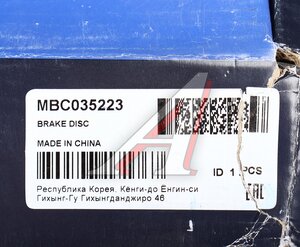 Изображение 5, MBC035223 Диск тормозной RENAULT Logan (1.4/1.6) передний (1шт.) MANDO