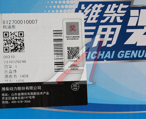 Изображение 3, 612700010007 Насос масляный SHACMAN SHAANXI дв.WP13 OE