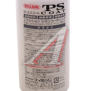 Изображение 3, WS-01267 Полироль кузова "Жидкое стекло" с зеркальным эффектом 150мл (Уценка) WILLSON